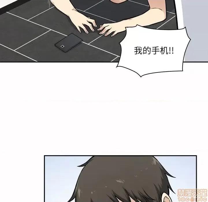 恶霸室友毋通来 恶霸室友毋通来 27 第59页