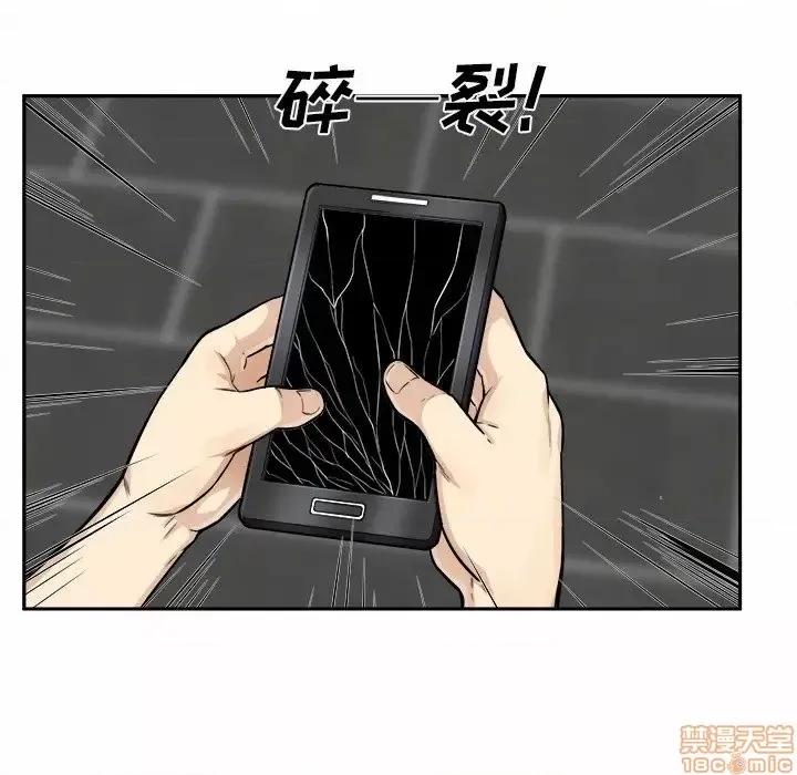 恶霸室友毋通来 恶霸室友毋通来 27 第61页