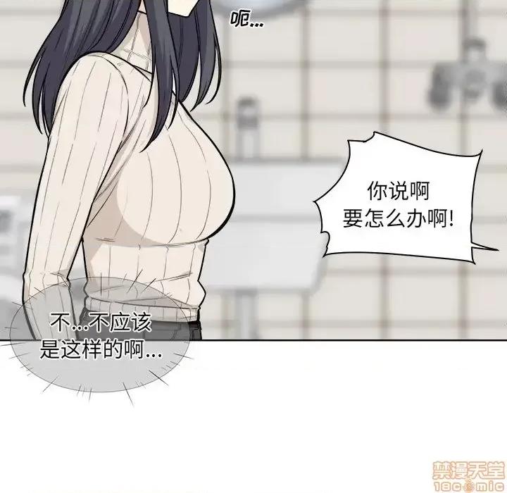 恶霸室友毋通来 恶霸室友毋通来 27 第66页
