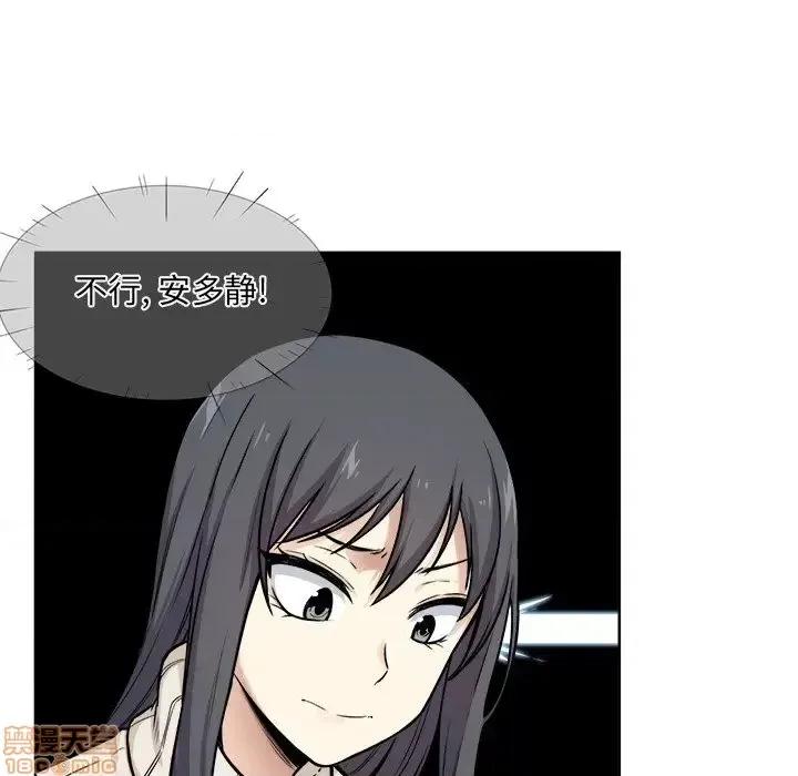 恶霸室友毋通来 恶霸室友毋通来 27 第67页