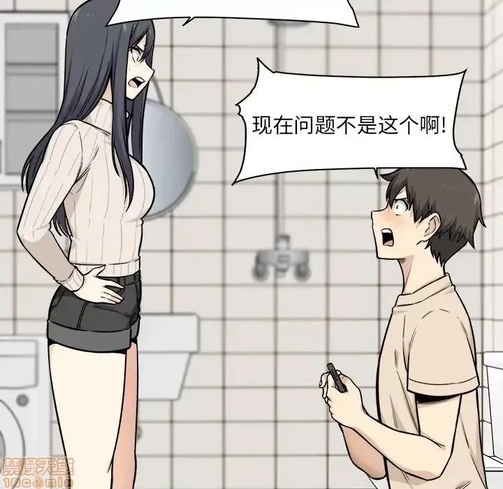 恶霸室友毋通来 恶霸室友毋通来 27 第69页