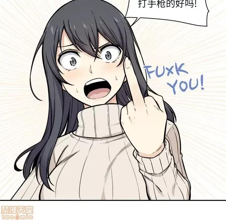 恶霸室友毋通来 恶霸室友毋通来 27 第71页