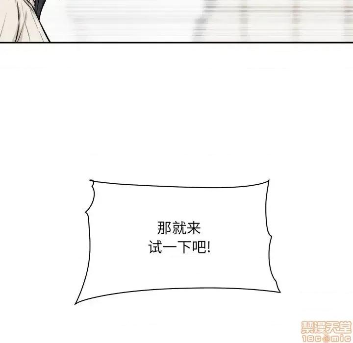 恶霸室友毋通来 恶霸室友毋通来 27 第84页