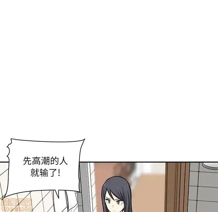 恶霸室友毋通来 恶霸室友毋通来 27 第90页