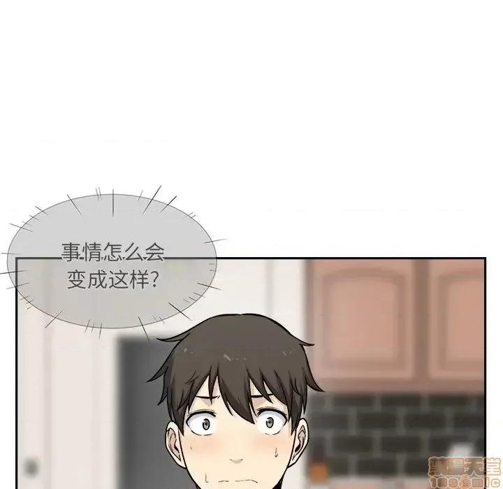 恶霸室友毋通来 恶霸室友毋通来 27 第96页