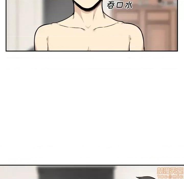 恶霸室友毋通来 恶霸室友毋通来 27 第97页