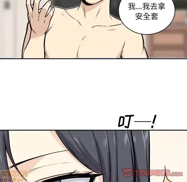 恶霸室友毋通来 恶霸室友毋通来 27 第102页