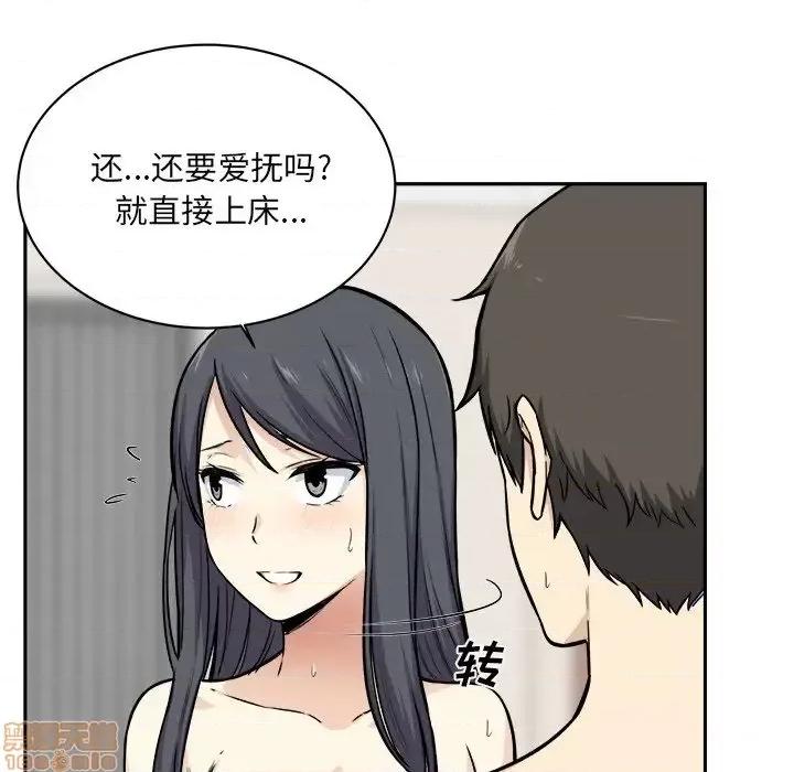 恶霸室友毋通来 恶霸室友毋通来 27 第110页