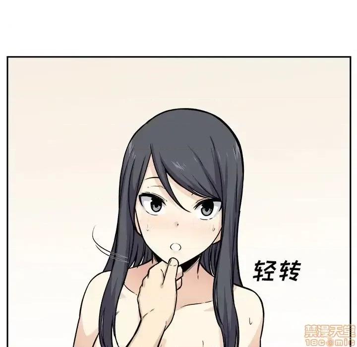 恶霸室友毋通来 恶霸室友毋通来 27 第113页