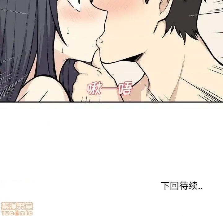 恶霸室友毋通来 恶霸室友毋通来 27 第115页
