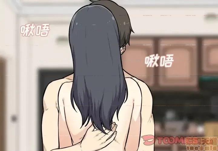 恶霸室友毋通来 恶霸室友毋通来 28 第3页
