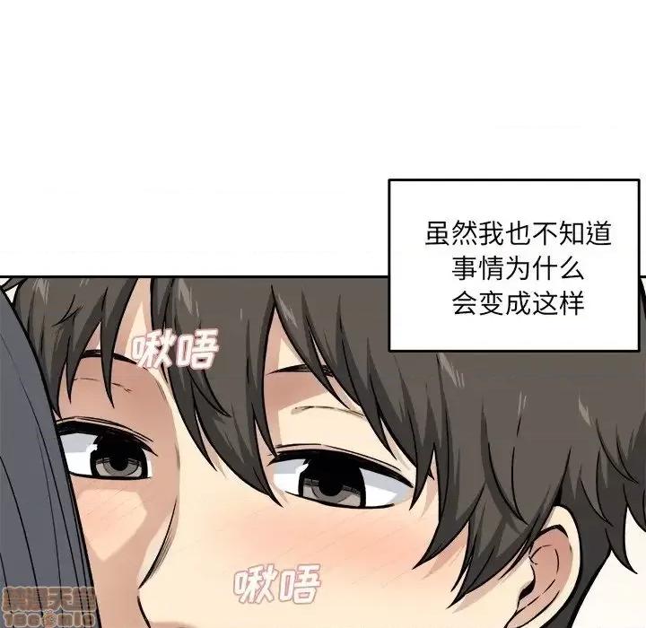 恶霸室友毋通来 恶霸室友毋通来 28 第5页
