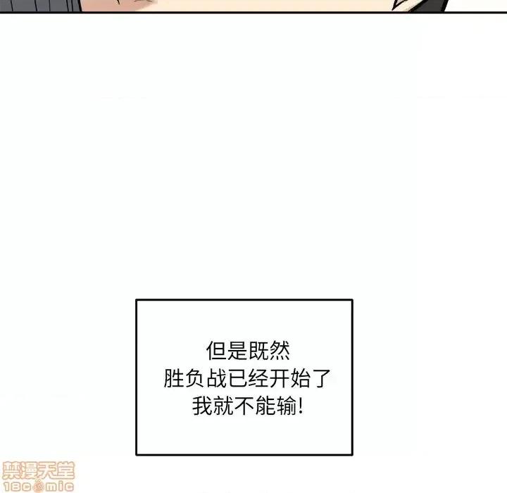 恶霸室友毋通来 恶霸室友毋通来 28 第6页