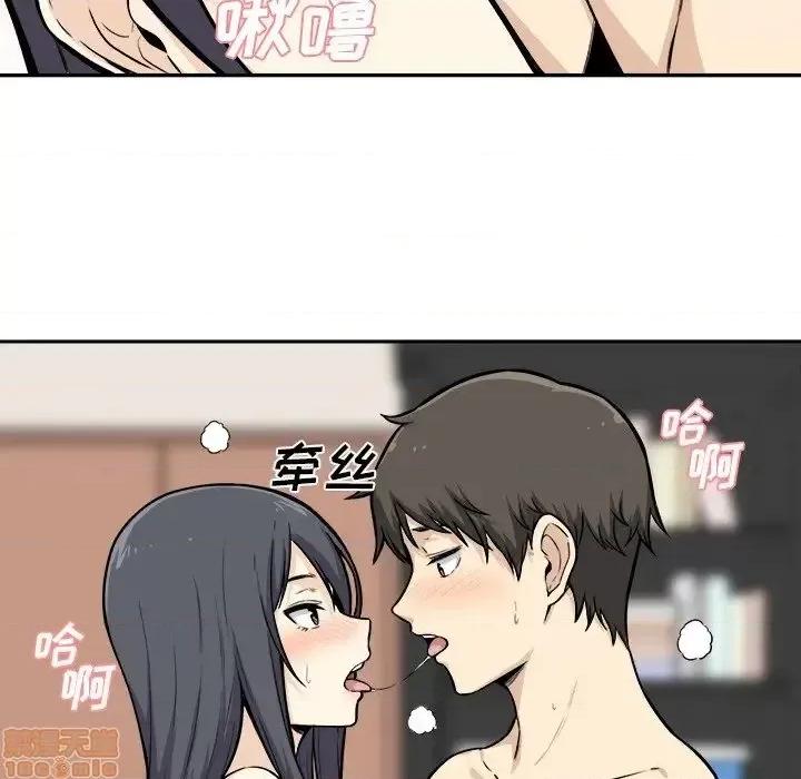 恶霸室友毋通来 恶霸室友毋通来 28 第16页