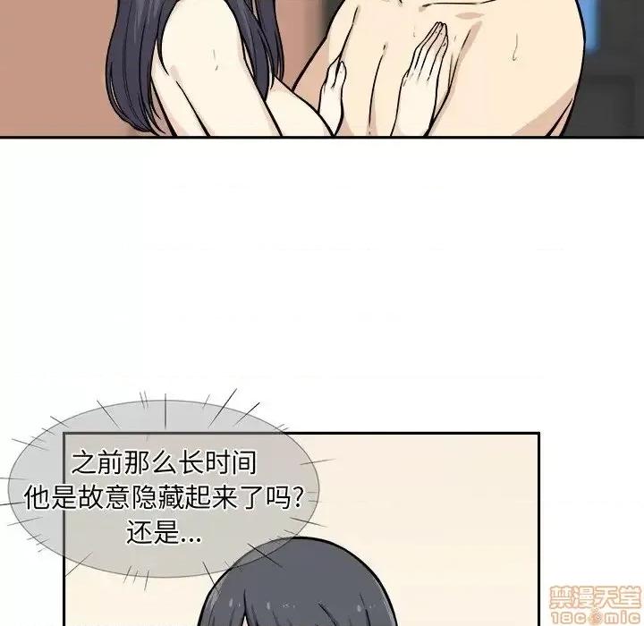 恶霸室友毋通来 恶霸室友毋通来 28 第17页