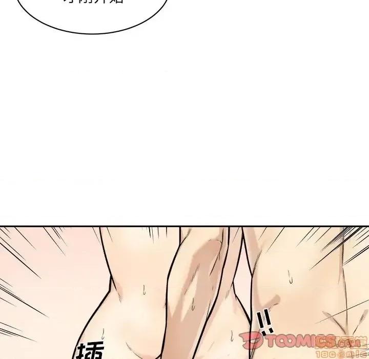 恶霸室友毋通来 恶霸室友毋通来 28 第24页
