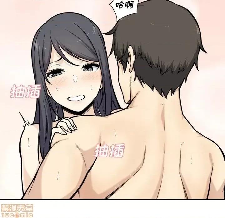 恶霸室友毋通来 恶霸室友毋通来 28 第26页