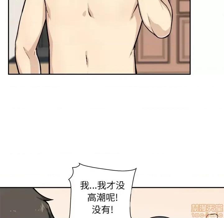 恶霸室友毋通来 恶霸室友毋通来 28 第34页