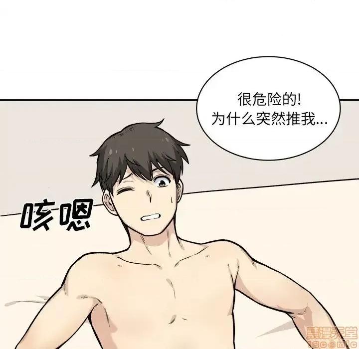 恶霸室友毋通来 恶霸室友毋通来 28 第43页