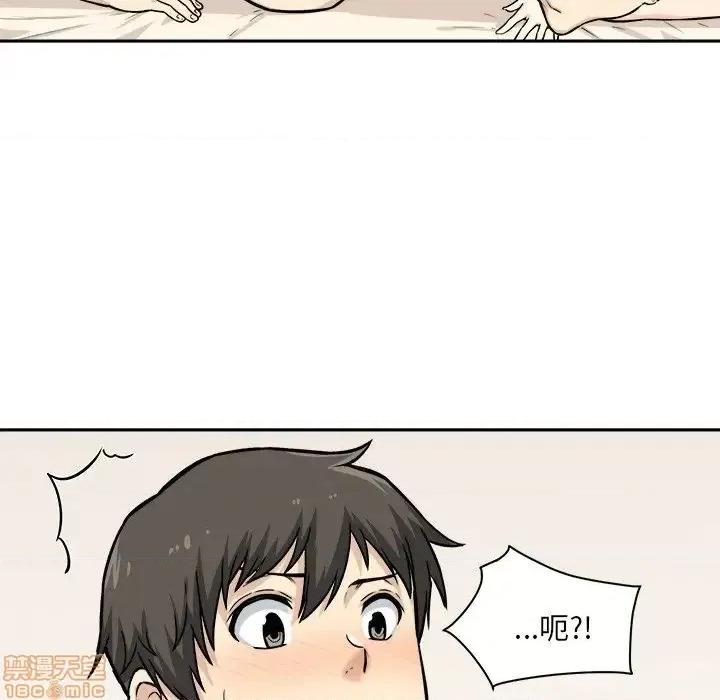 恶霸室友毋通来 恶霸室友毋通来 28 第48页