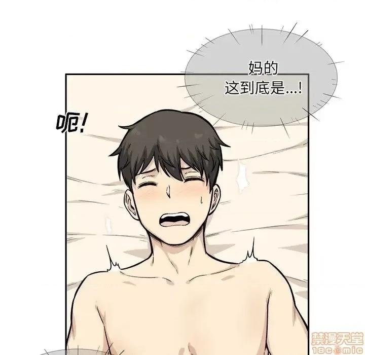 恶霸室友毋通来 恶霸室友毋通来 28 第54页