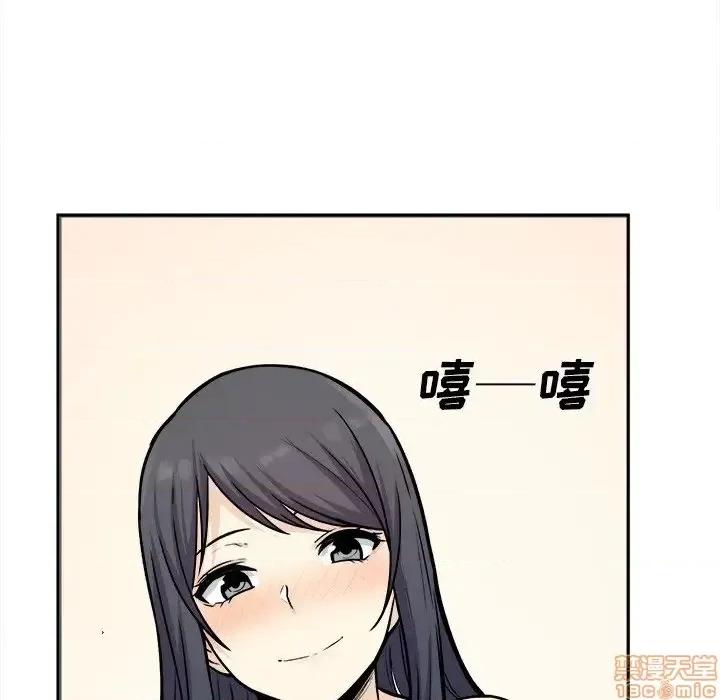 恶霸室友毋通来 恶霸室友毋通来 28 第59页