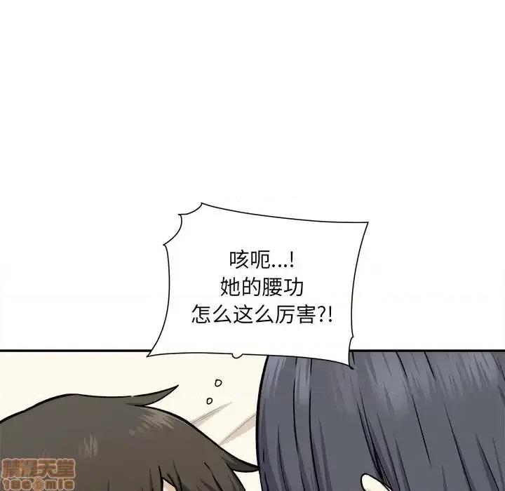 恶霸室友毋通来 恶霸室友毋通来 28 第84页