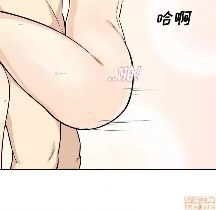 恶霸室友毋通来 恶霸室友毋通来 28 第95页