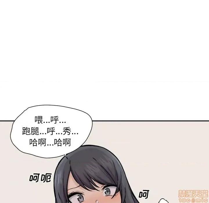 恶霸室友毋通来 恶霸室友毋通来 28 第96页