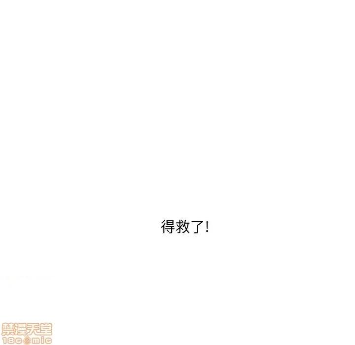 恶霸室友毋通来 恶霸室友毋通来 28 第98页