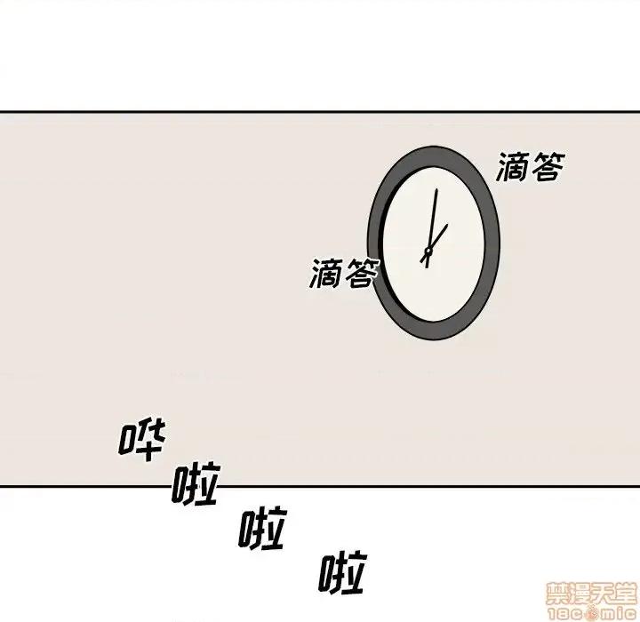 恶霸室友毋通来 恶霸室友毋通来 28 第99页