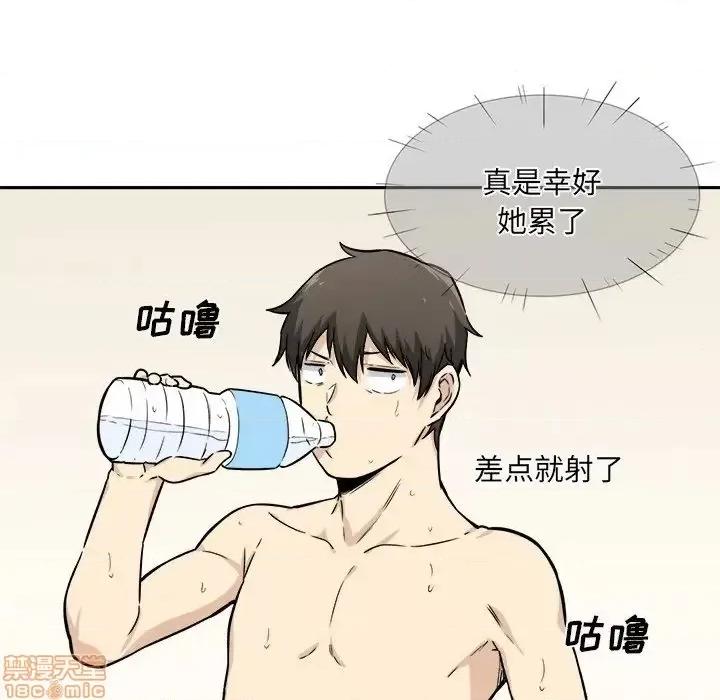 恶霸室友毋通来 恶霸室友毋通来 28 第102页