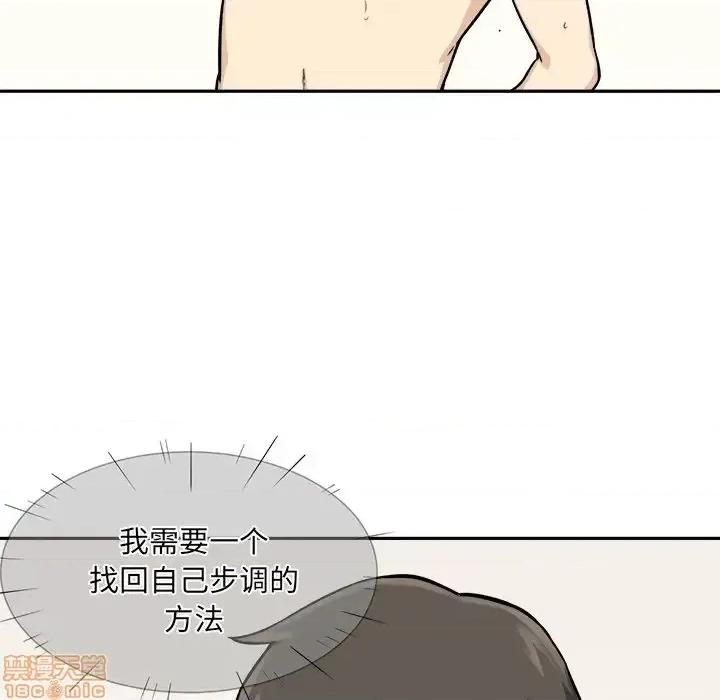 恶霸室友毋通来 恶霸室友毋通来 28 第103页