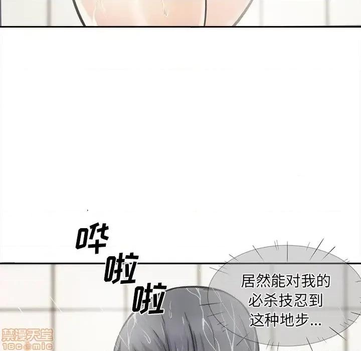 恶霸室友毋通来 恶霸室友毋通来 28 第107页