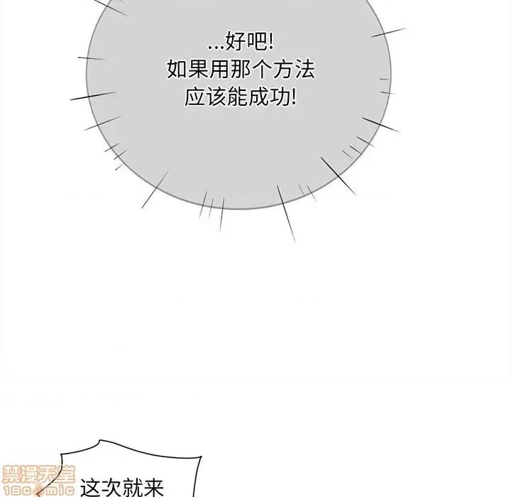 恶霸室友毋通来 恶霸室友毋通来 28 第111页