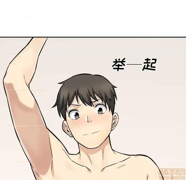恶霸室友毋通来 恶霸室友毋通来 28 第115页