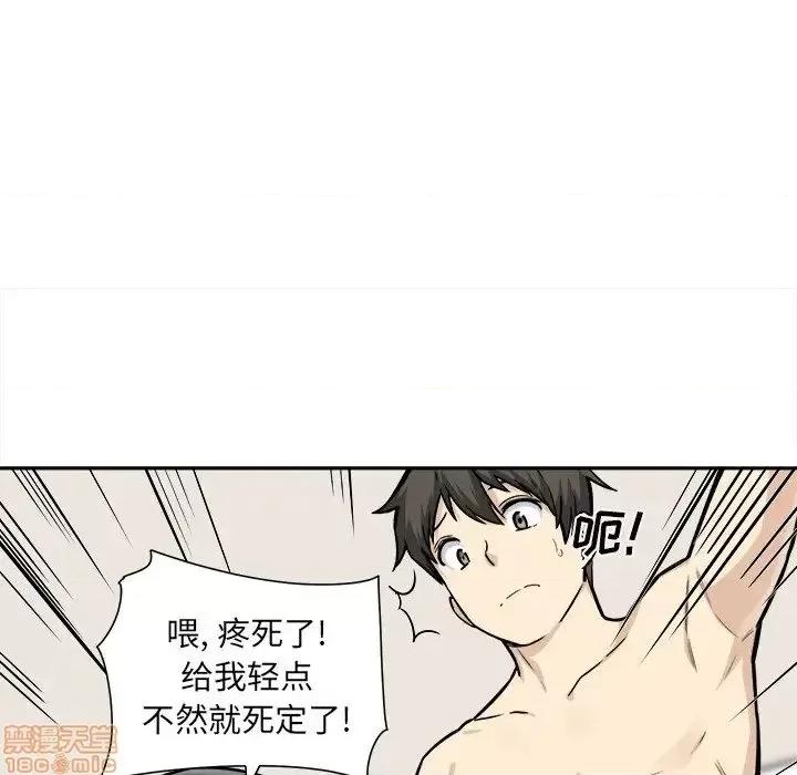 恶霸室友毋通来 恶霸室友毋通来 29 第10页