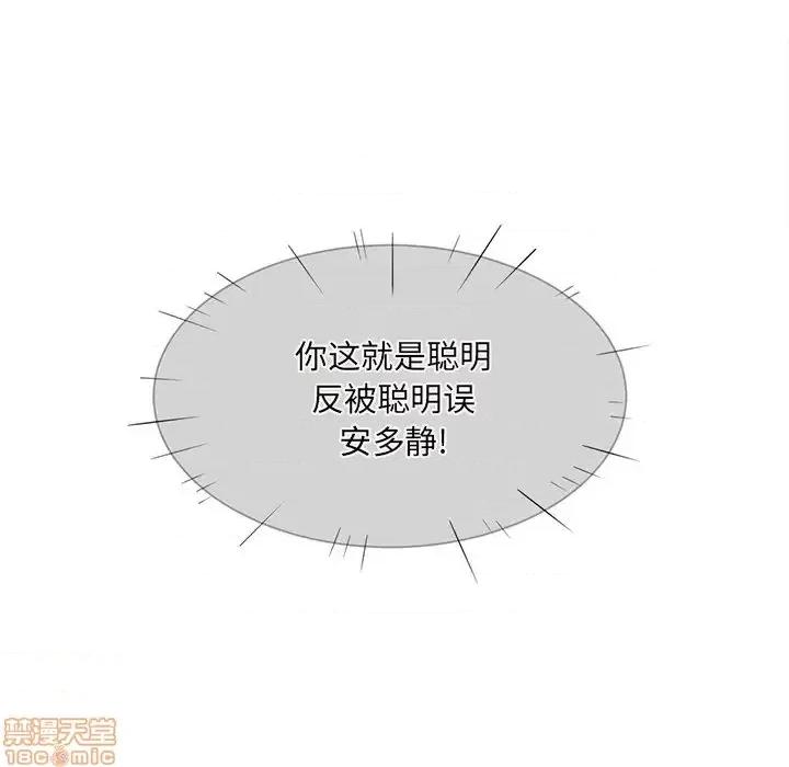 恶霸室友毋通来 恶霸室友毋通来 29 第79页