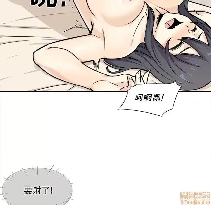 恶霸室友毋通来 恶霸室友毋通来 29 第84页