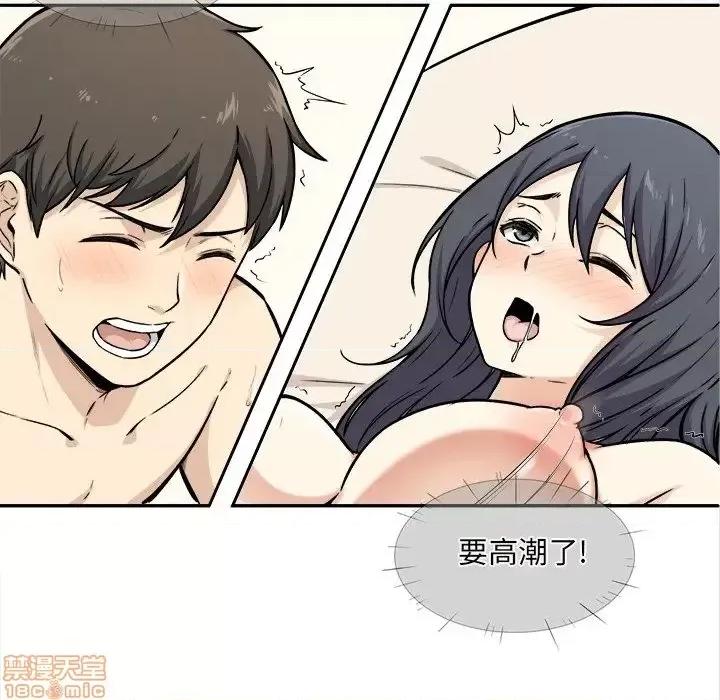 恶霸室友毋通来 恶霸室友毋通来 29 第85页