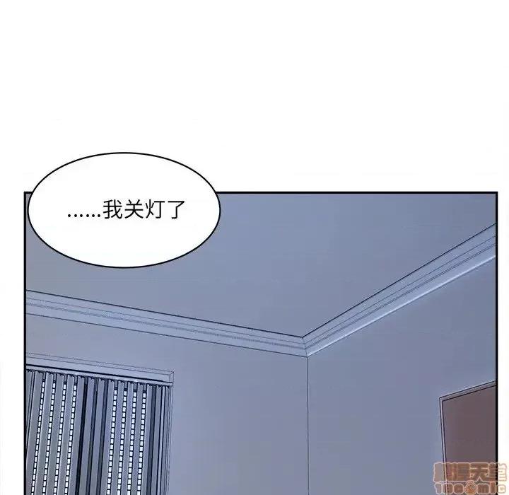 恶霸室友毋通来 恶霸室友毋通来 29 第107页