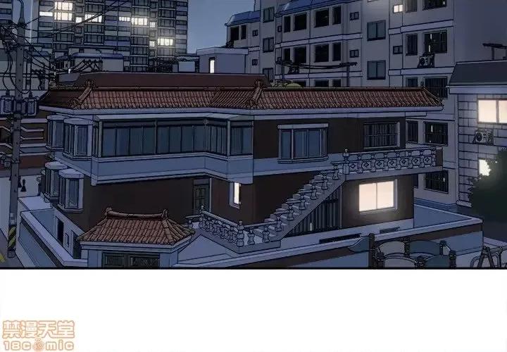 恶霸室友毋通来 恶霸室友毋通来 30 第4页