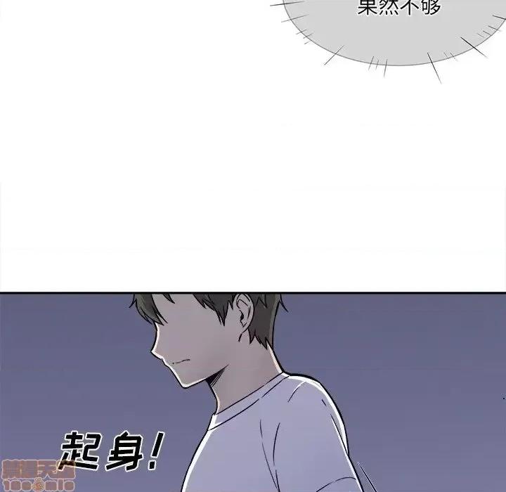 恶霸室友毋通来 恶霸室友毋通来 30 第11页