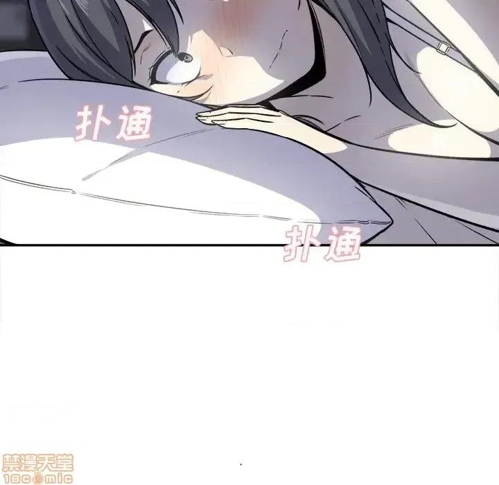 恶霸室友毋通来 恶霸室友毋通来 30 第16页