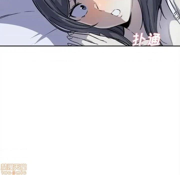 恶霸室友毋通来 恶霸室友毋通来 30 第19页