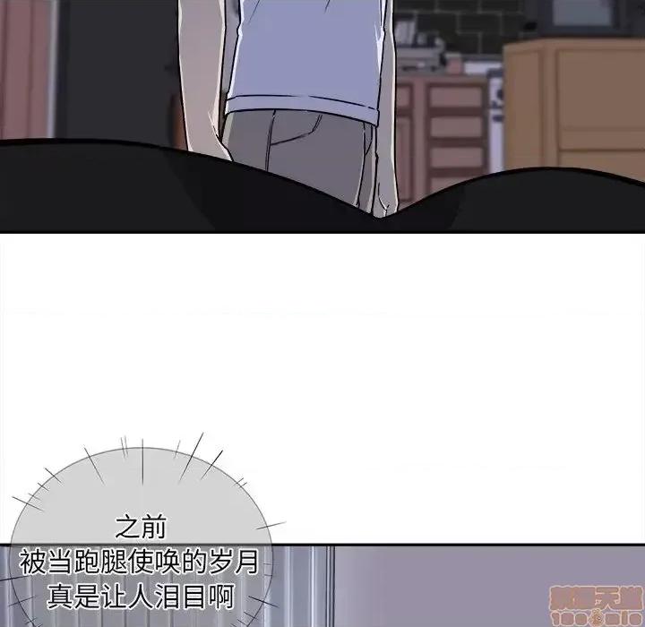 恶霸室友毋通来 恶霸室友毋通来 30 第21页