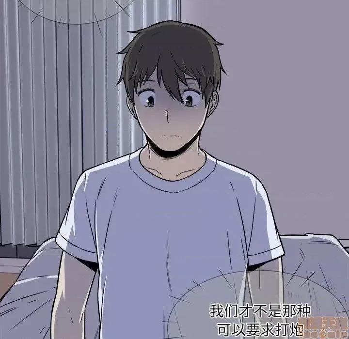 恶霸室友毋通来 恶霸室友毋通来 30 第22页