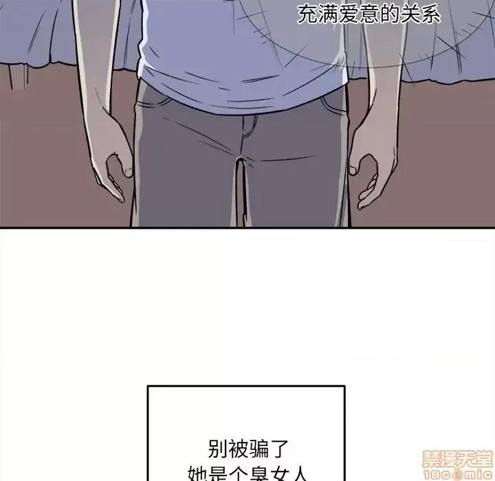 恶霸室友毋通来 恶霸室友毋通来 30 第23页