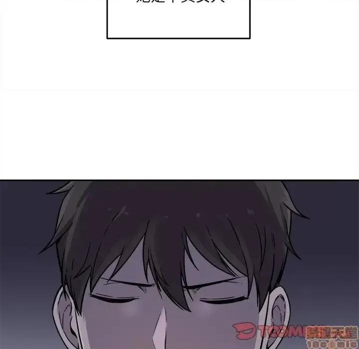 恶霸室友毋通来 恶霸室友毋通来 30 第24页
