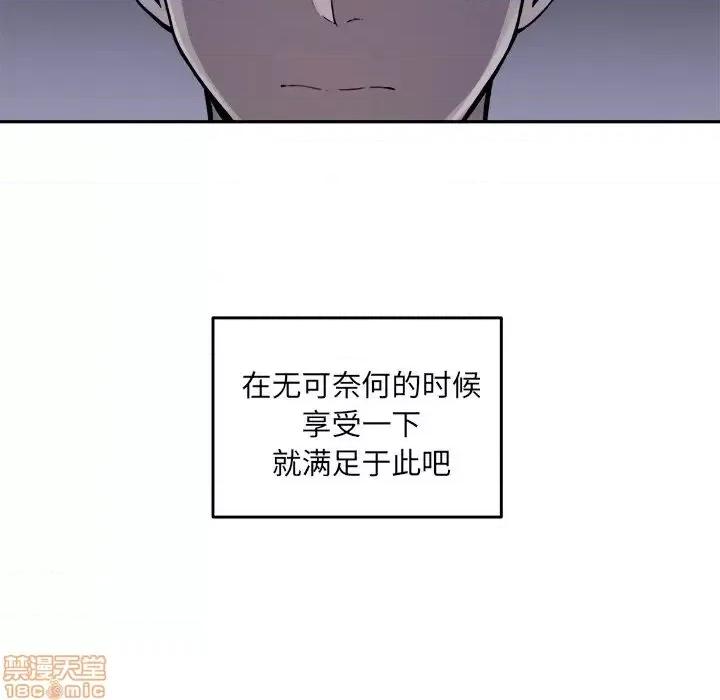 恶霸室友毋通来 恶霸室友毋通来 30 第25页